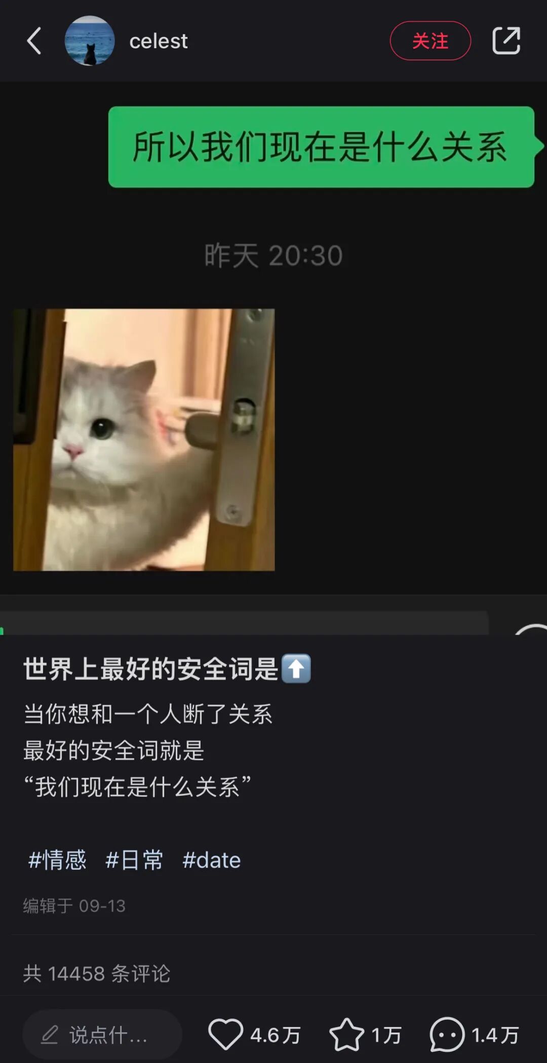 我们是什么关系