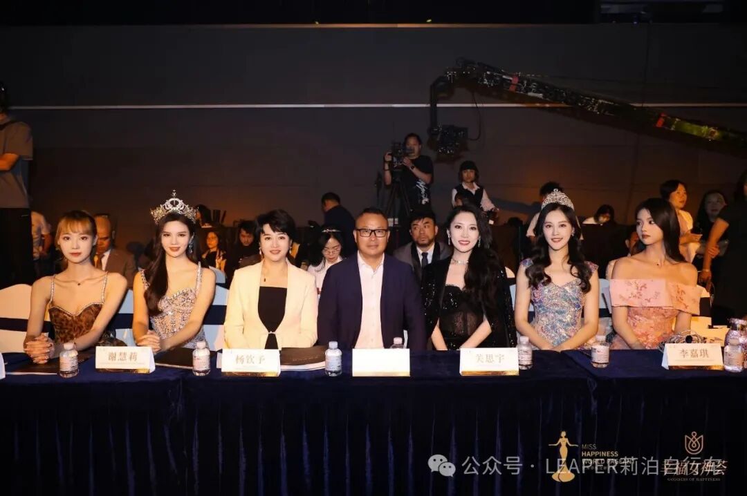 第三届世界幸福女神大赛-评委