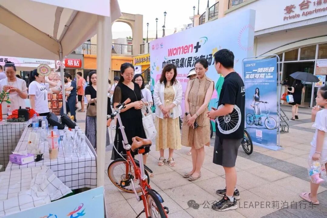 women+巾帼万象集-LEAPER莉泊自行车