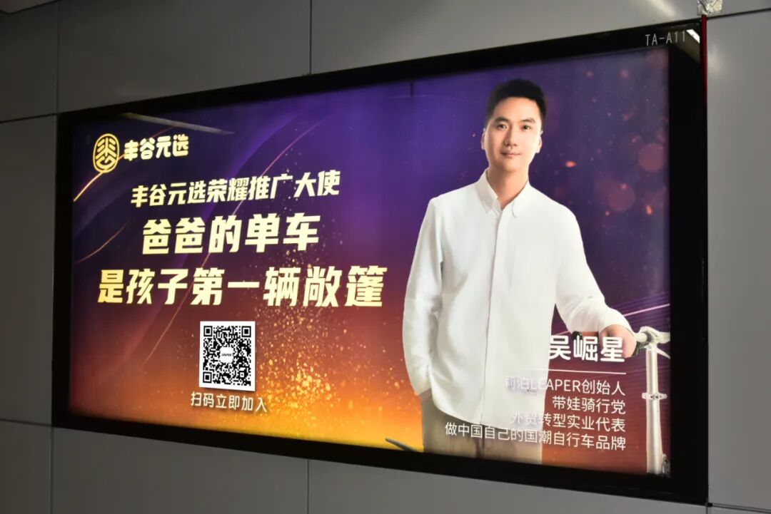 LEAPER莉泊自行车太安地铁站骑行圈