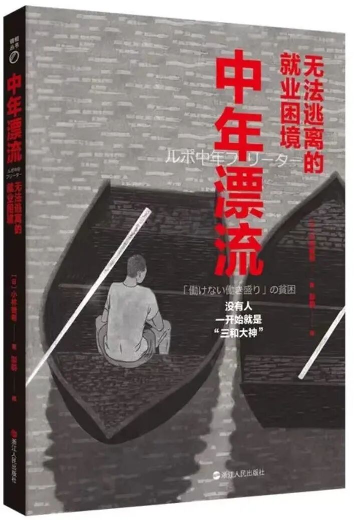 新华荐书 | 三月 遇见好书遇见你