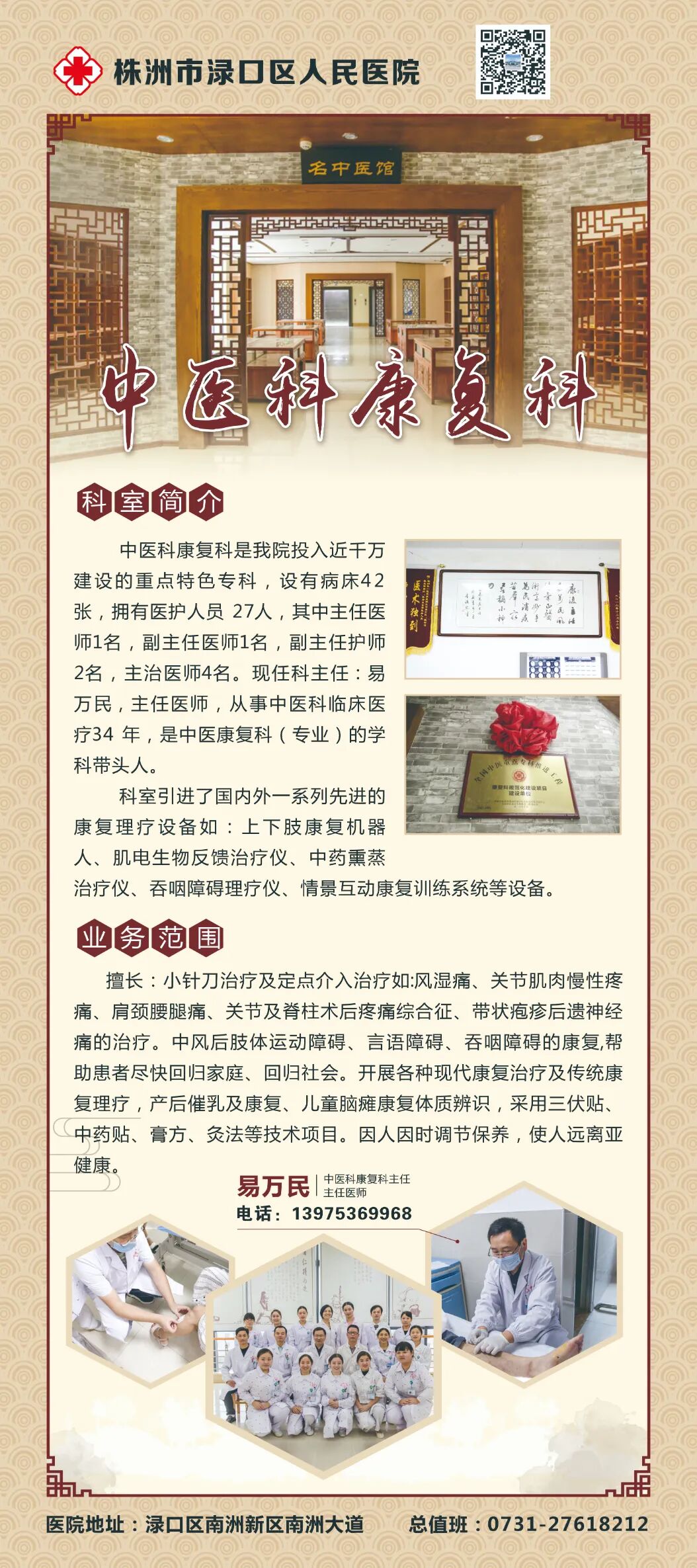 告别"节后综合征",中医康复科有妙招_调整_情绪_屏幕