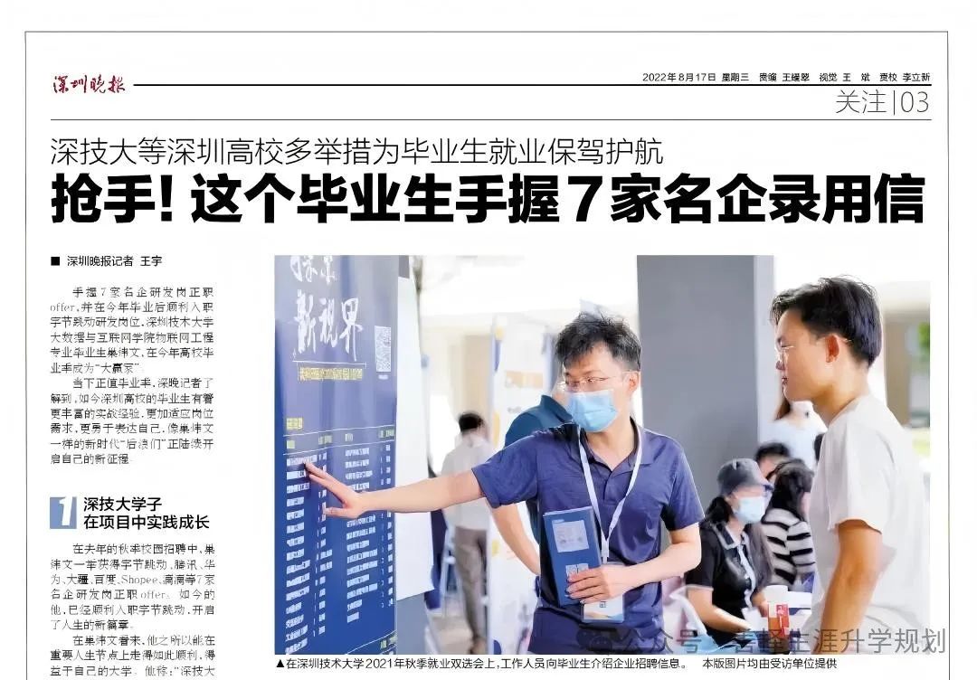 深圳大学各省各专业录取分数线_2022深圳大学分数线是多少_2024年深圳技术大学录取分数线及要求