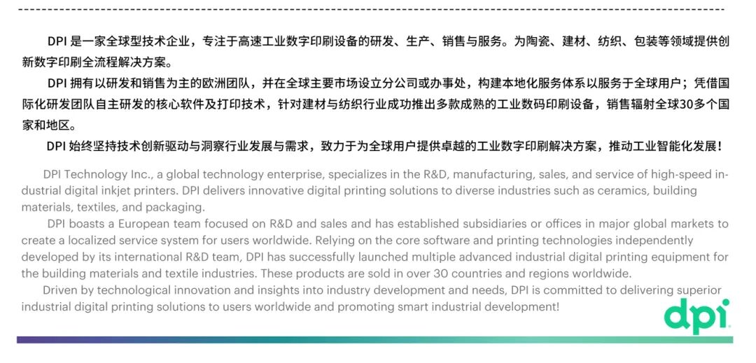 DPI Intro-公众号.jpg