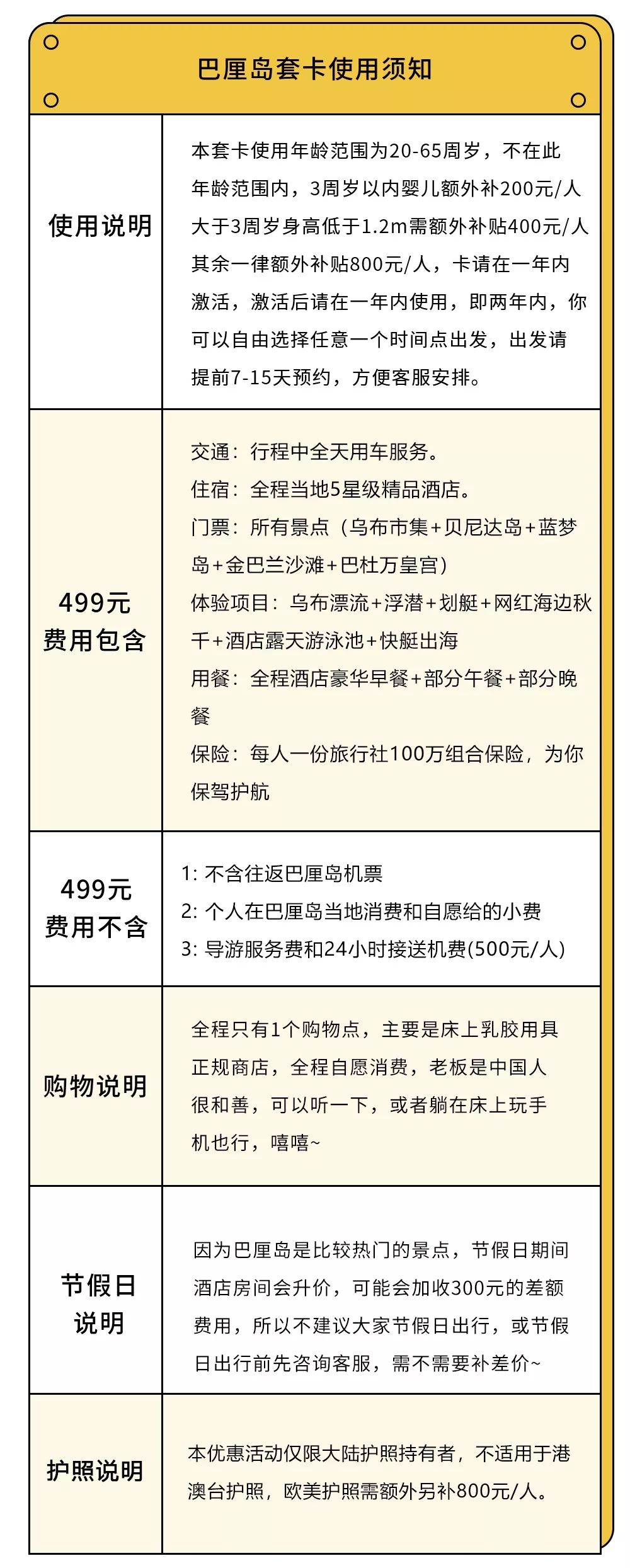 它是印尼多个岛屿中最耀眼的旅游圣地 现在500块就能打卡 旅游 中国国内旅游业界信息动态 微信头条新闻公众号文章收集网