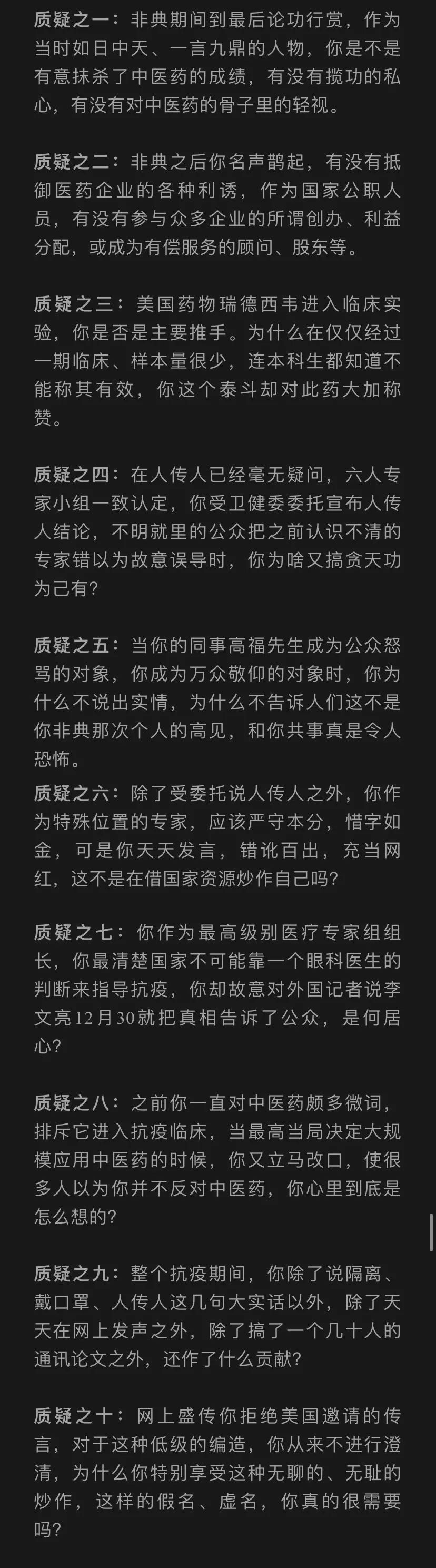 钟南山不伟大 你伟大行了吧 挪威talk 二十次幂