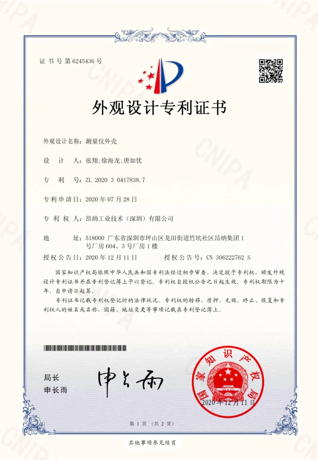 昂视LP系列3D激光轮廓仪斩获《视觉系统设计》创新产品奖 昂视LP系列3D激光轮廓仪斩获《视觉系统设计》创新产品奖