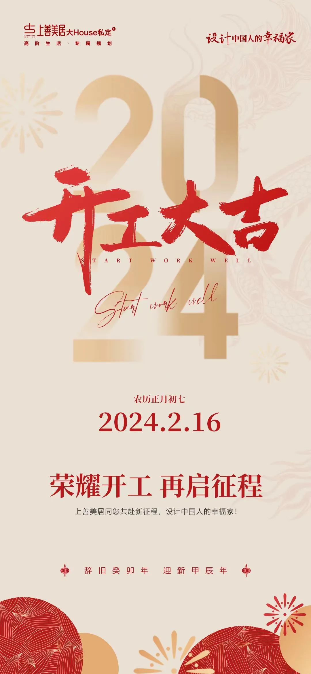 5月装修开工黄道吉日2023年_2020年开工装修吉日一览表_2020开工装修的黄道吉日