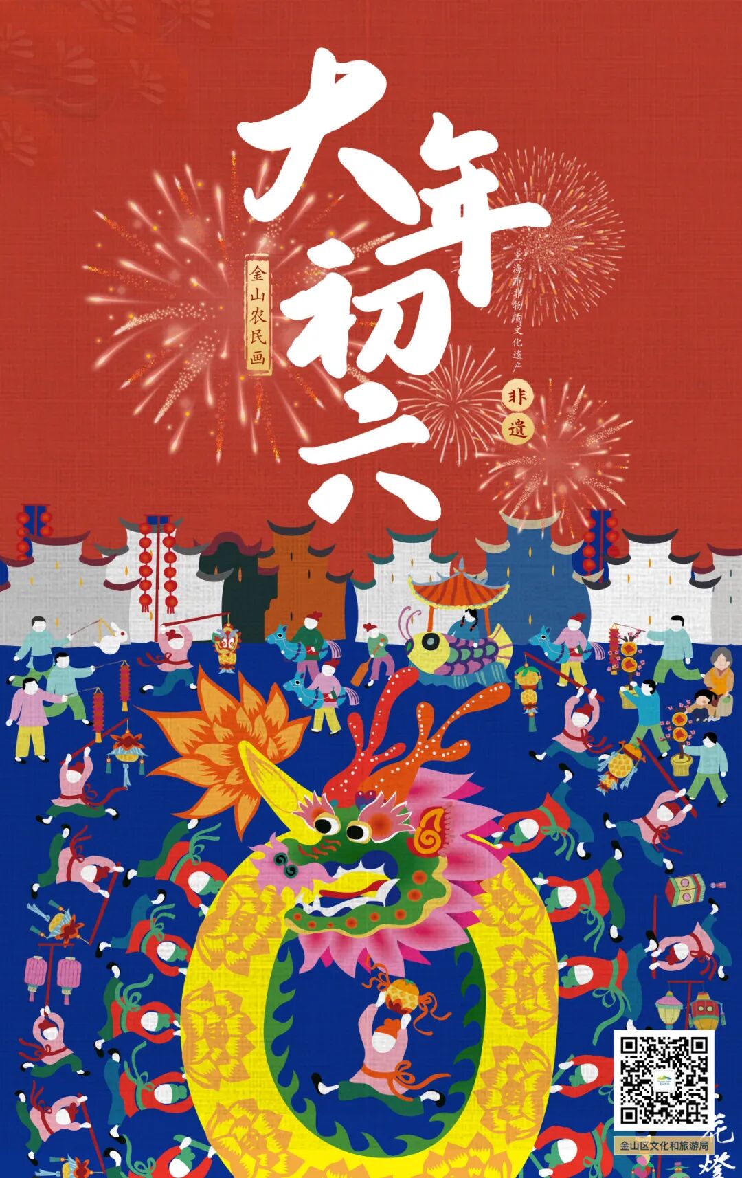 金山嘴"渔"您欢!