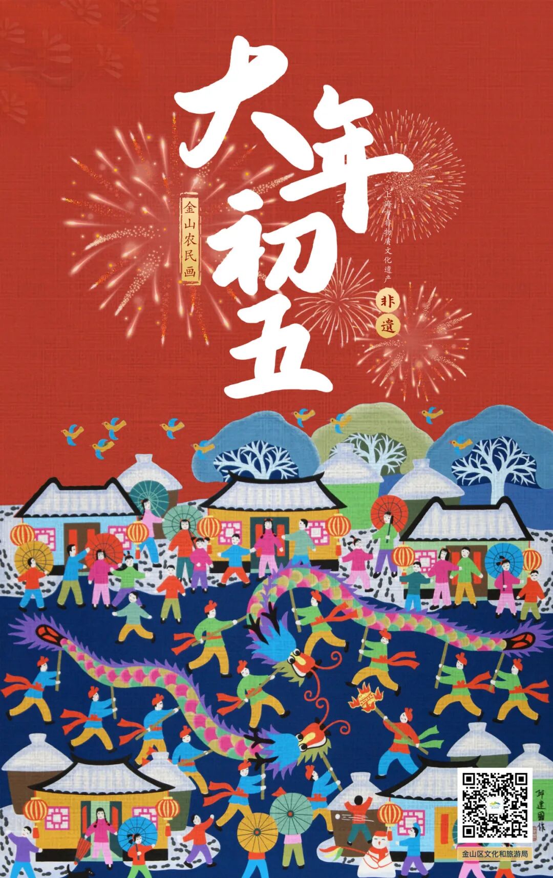 【古镇过大年】梅开五福,大吉大利!