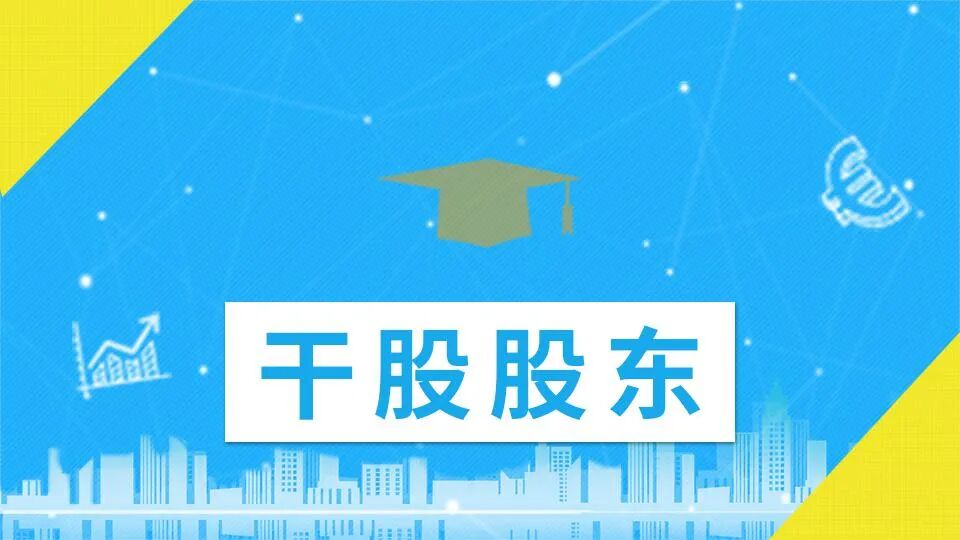 干股可以作为遗产来继承吗