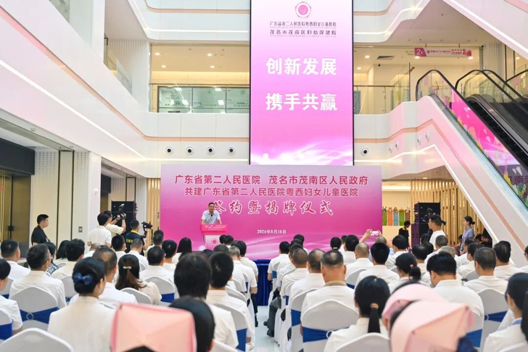 医院托管是什么意思茂名一大批医院被省城医院托管或共建，你感受到新变化了吗？_https://www.jmylbn.com_新闻资讯_第7张