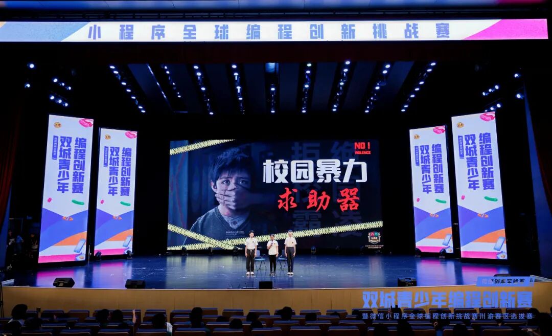 全国首个！重庆4个“10后”学生策划！