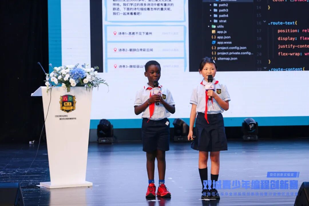 全国首个！重庆4个“10后”学生策划！