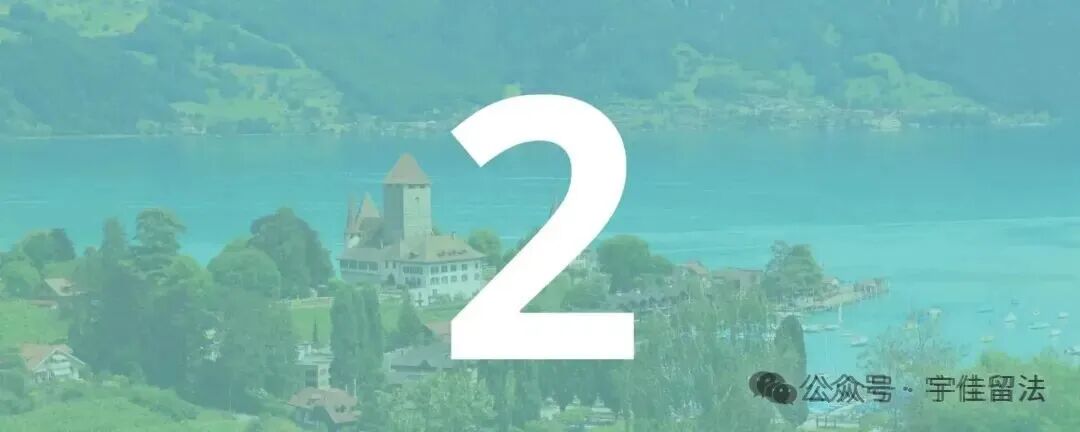 全球十大海外留学地点 - 2026年：#2 - 瑞士