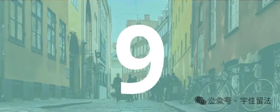 全球十大海外留学地点 - 2026年：#9 - 丹麦