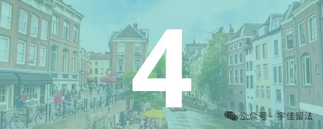 全球十大海外留学地点 - 2026年：#4 - 荷兰