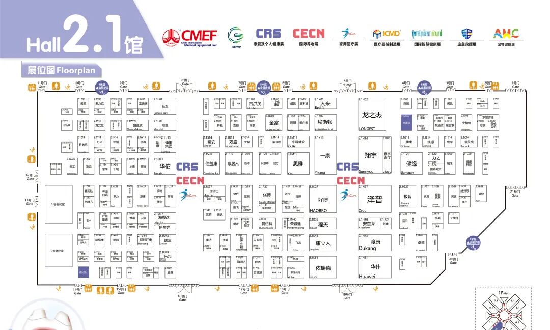 2025CMEF中国国际医疗器械博览会展位图