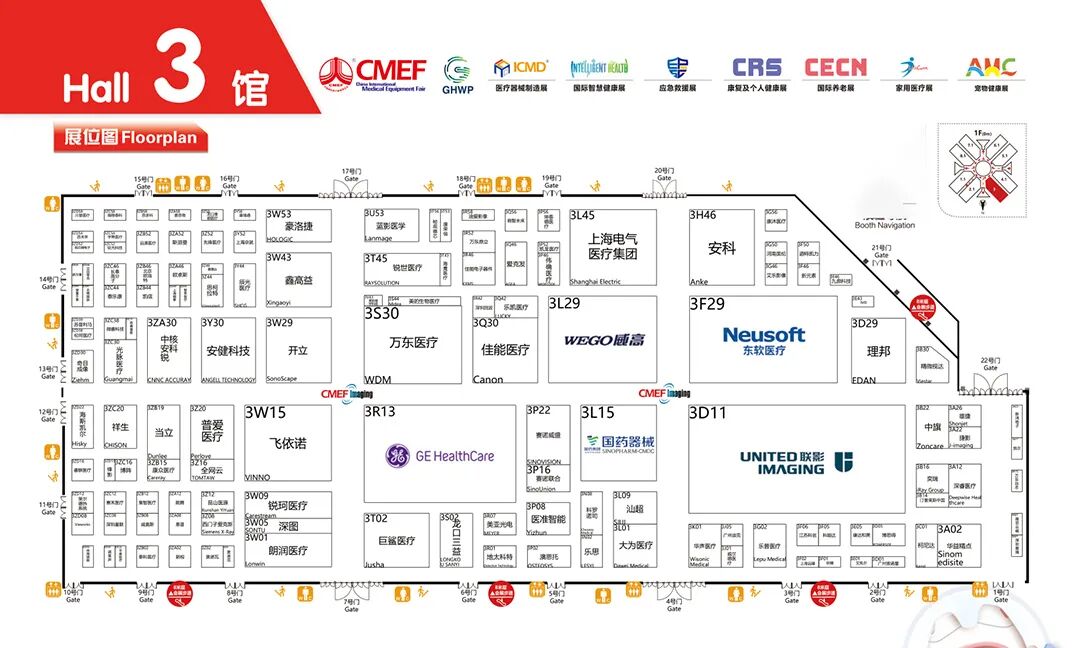 2025CMEF中国国际医疗器械博览会展位图