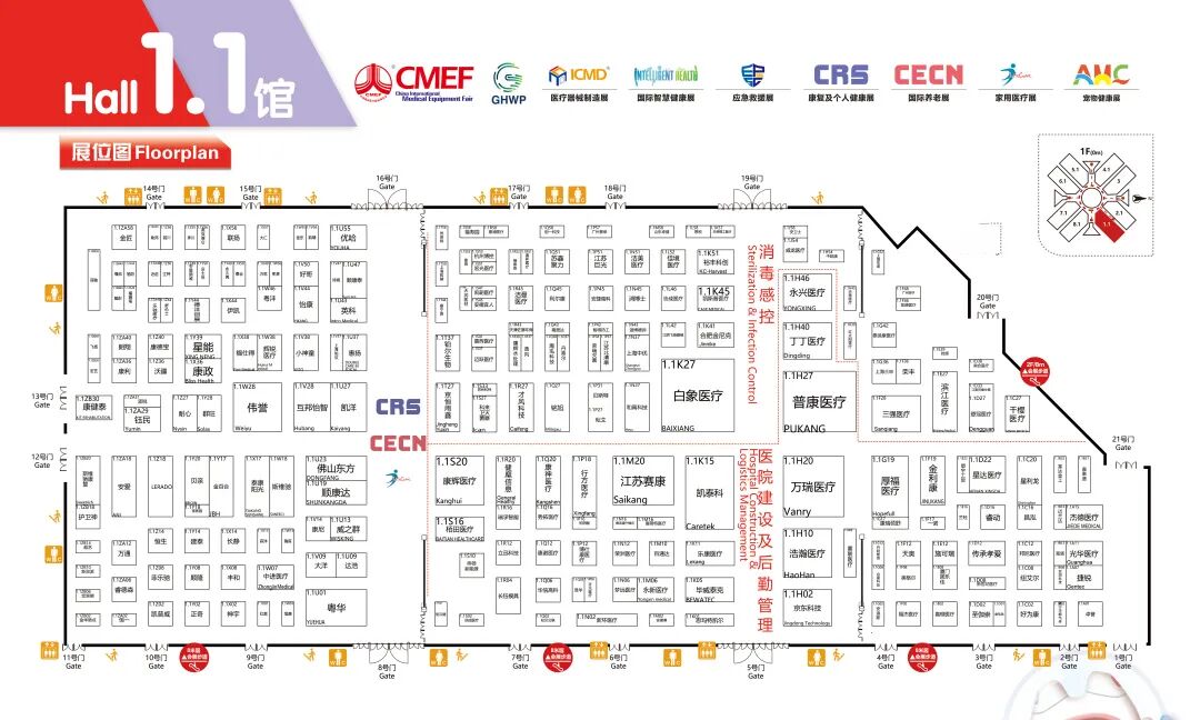 2025CMEF中国国际医疗器械博览会展位图