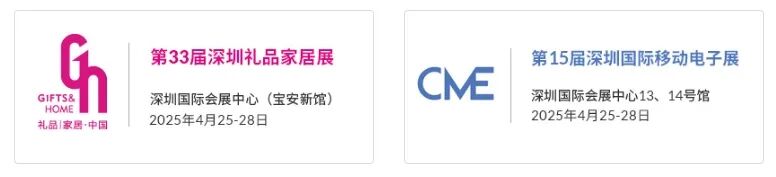 2025深圳礼品包装展攻略（时间+地点+门票）