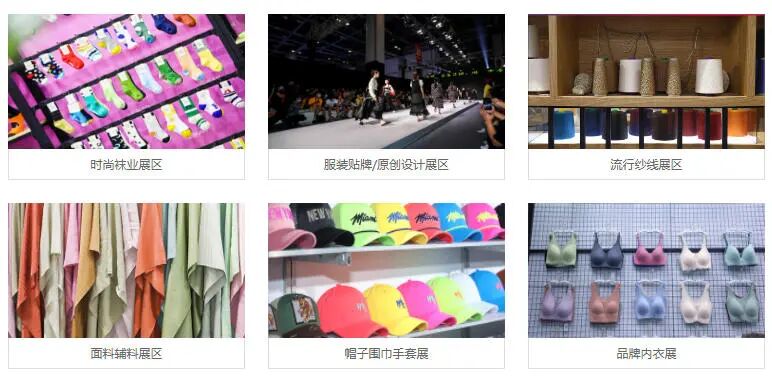 2025杭州纺织服装展12月4-6日举办，附展会活动