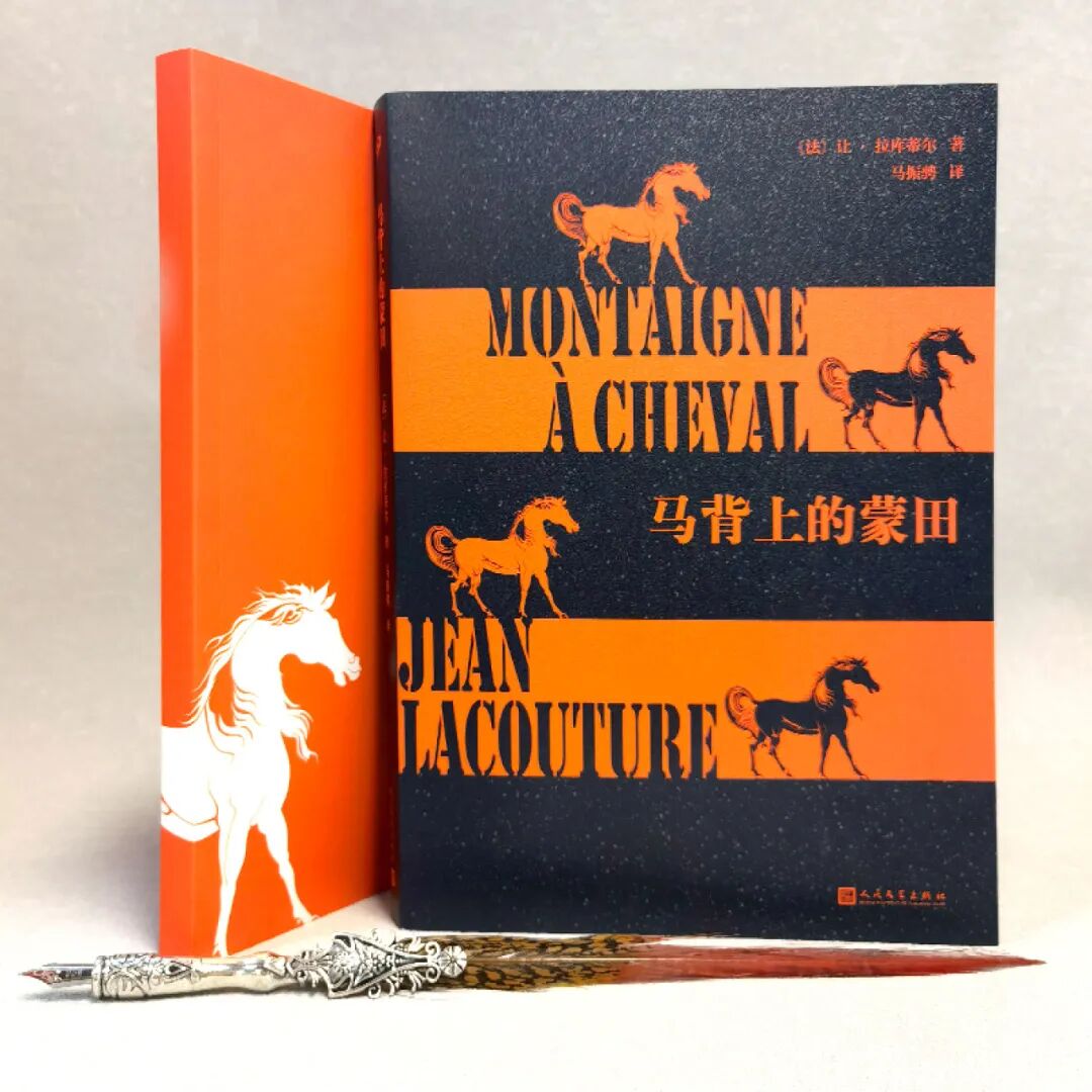 让·拉库蒂尔《马背上的蒙田》