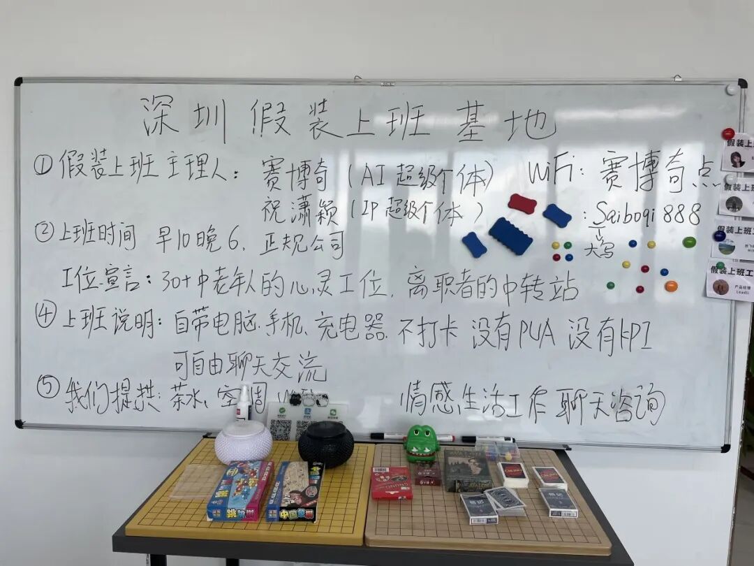 深圳，赛博奇和祝潇颖运营的假装上班办公室，工位宣言写着：“30+中老年人的心灵工位，离职者的中转站” 图/南方人物周刊记者 韩茹雪