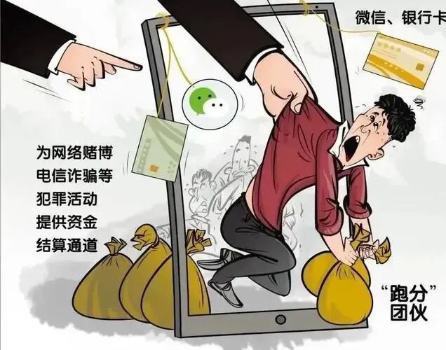 反诈之声 | 吉林高等法院四道关电信公司网络诈欺犯罪行为及其关连犯罪行为典型事例(图7)