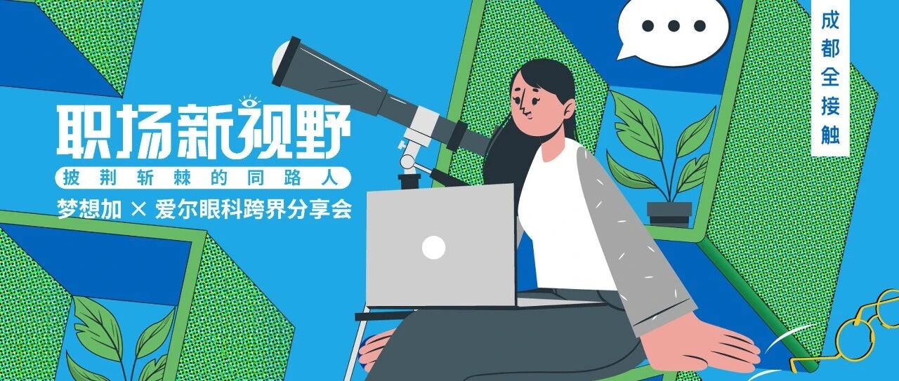 除了躺平，这届成都社畜的职场幸福感哪里找？