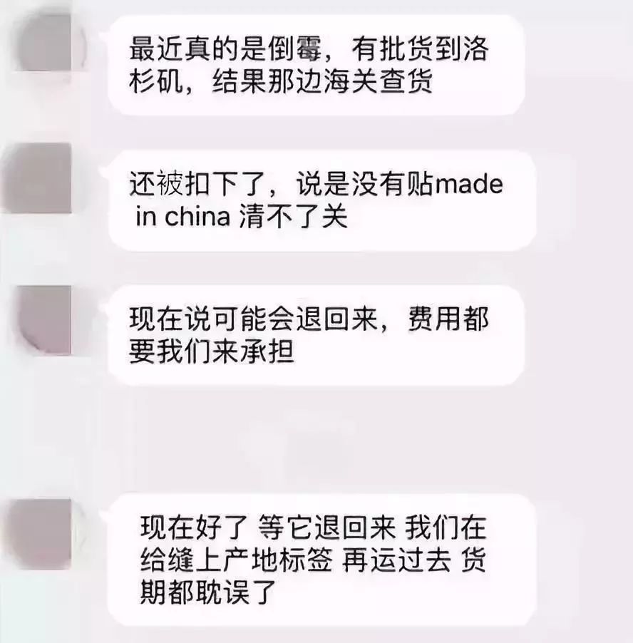 緊急通知！美國嚴查原產地標簽！無標簽直接退運或銷毀！近期發往美國貨物需謹慎！