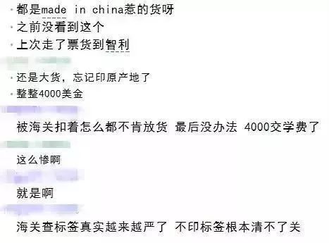 緊急通知！美國嚴查原產地標簽！無標簽直接退運或銷毀！近期發往美國貨物需謹慎！