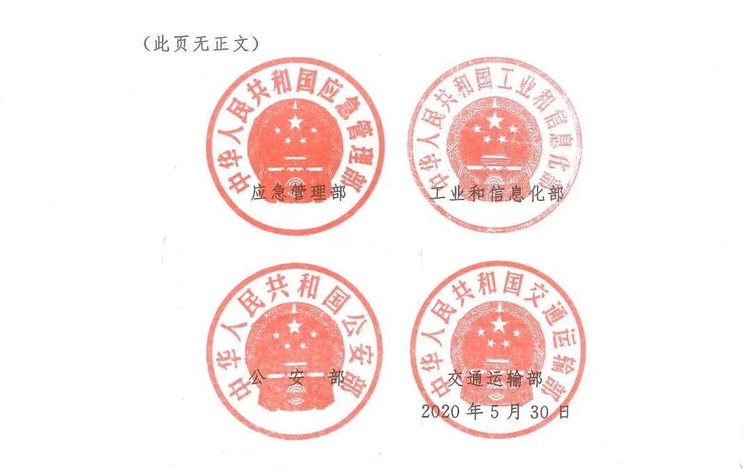 这20种危险化学品实施特别管控 附:管控目录/申报指南