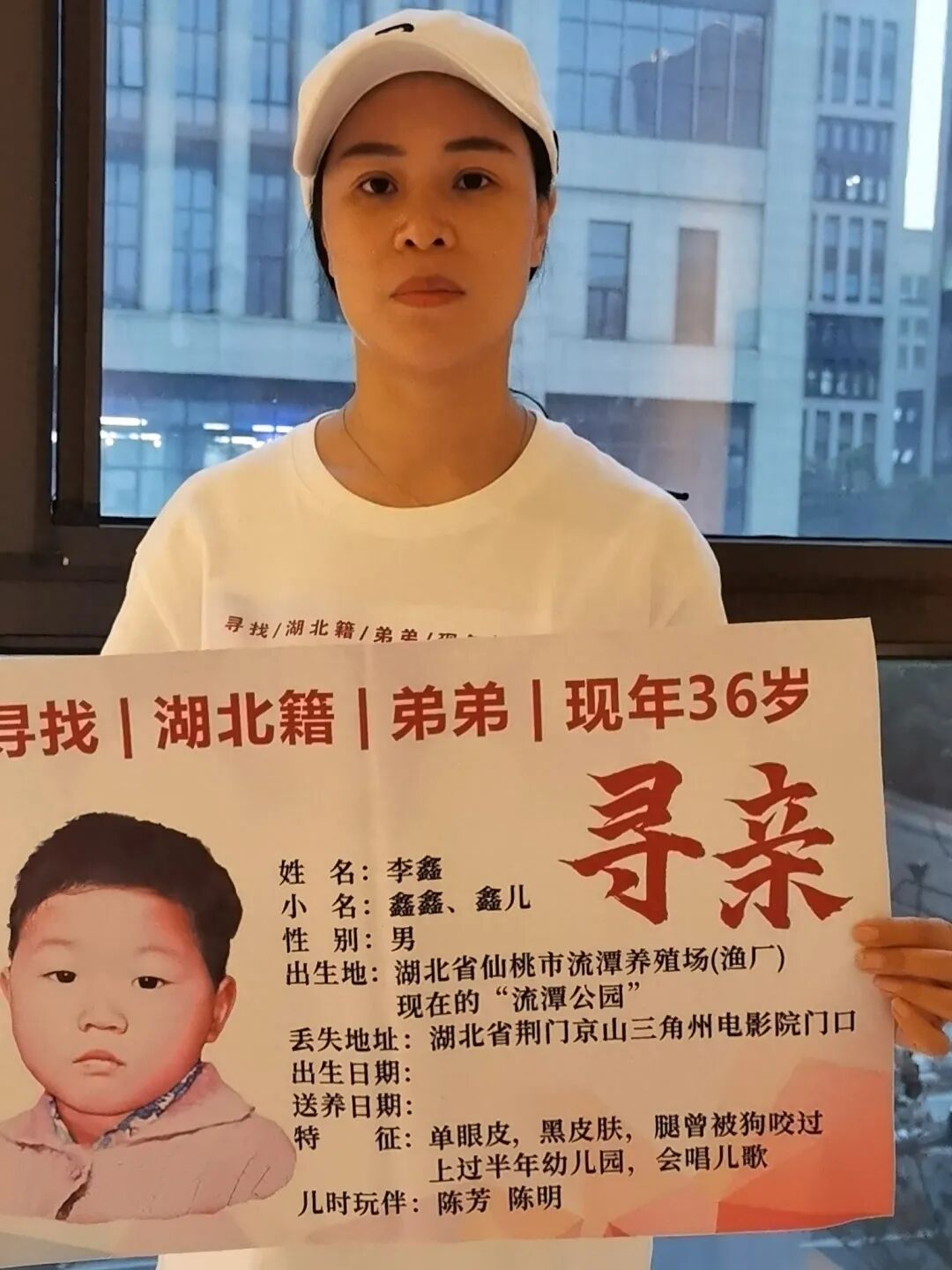 李林寻亲照。图/当事人提供