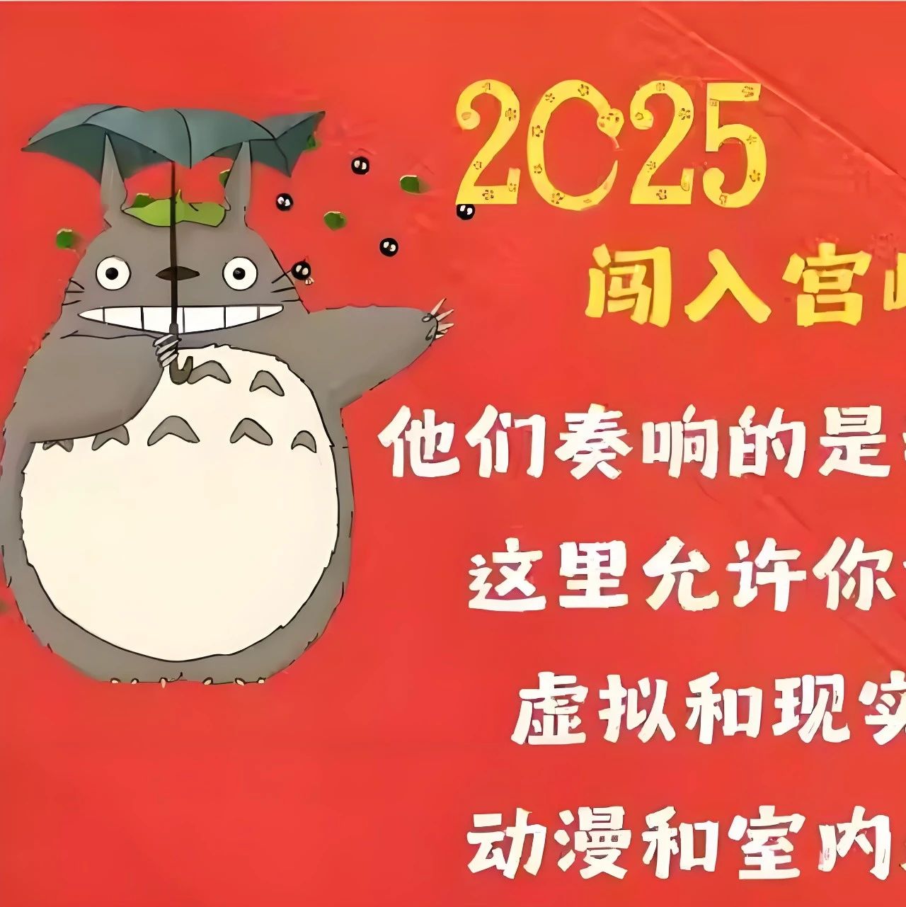 68元起~闯入宫崎骏的世界—久石让&宫崎骏动漫作品新年演奏会