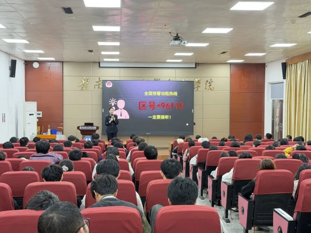 11月14日，赣州市反诈中心民警走进赣南师范大学科技学院为150余名学生开展反诈小课堂.jpg