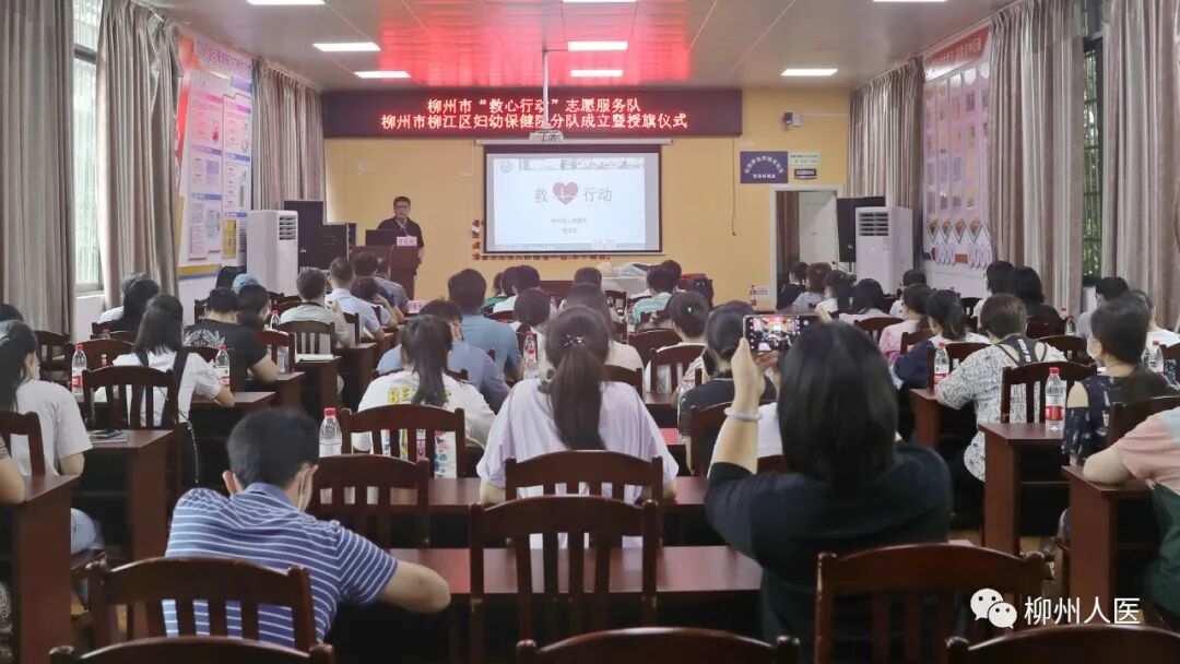志愿服务下基层——柳州市人民医院“救心行动”志愿服务队柳江区妇幼保健院分队正式成立 图片
