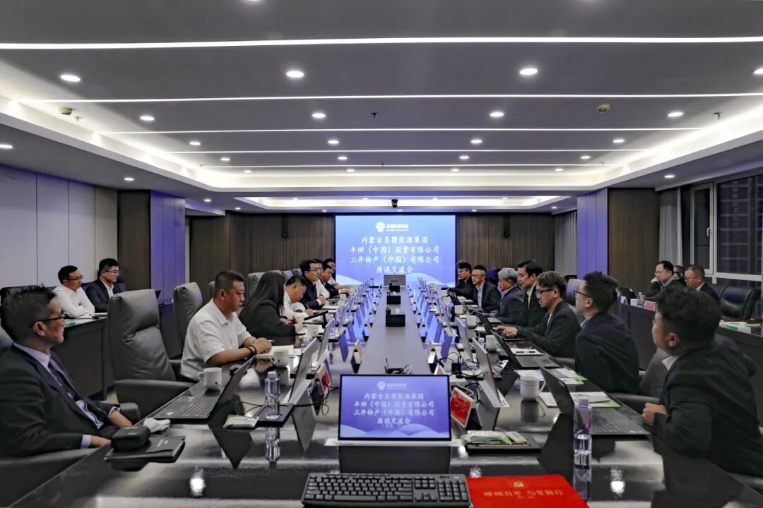 三井物产（中国）公司、丰田（中国）投资公司到访圣圆能源集团