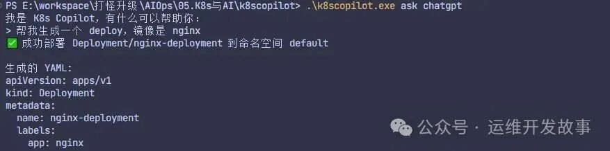 AIOps系列 | 开发一个 K8s Chat 命令行工具-运维开发故事