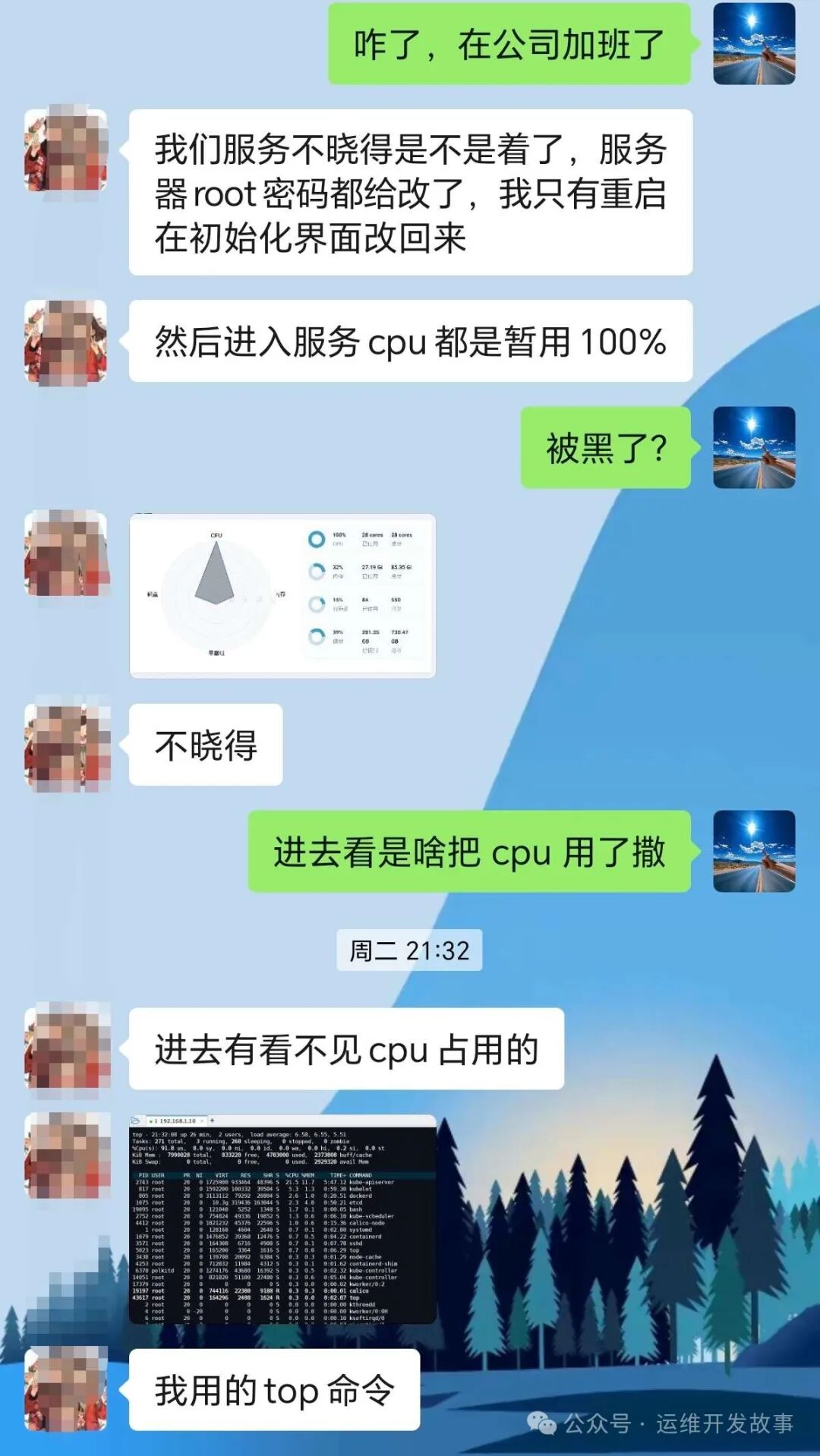 服务器又被黑了，可咋办-运维开发故事