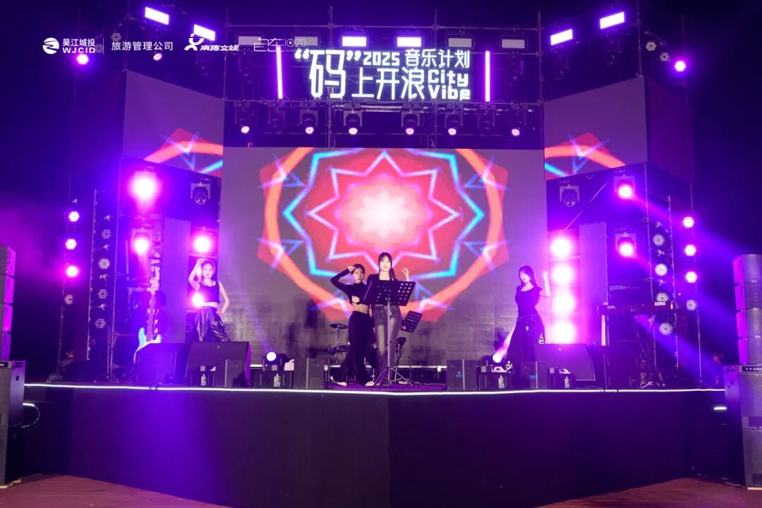 湖畔与音符共舞丨一起解锁这份专属东太湖的声浪记忆