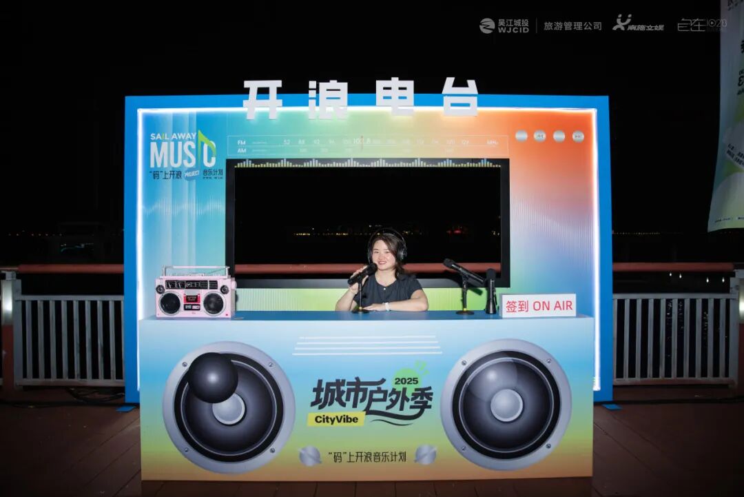 湖畔与音符共舞丨一起解锁这份专属东太湖的声浪记忆