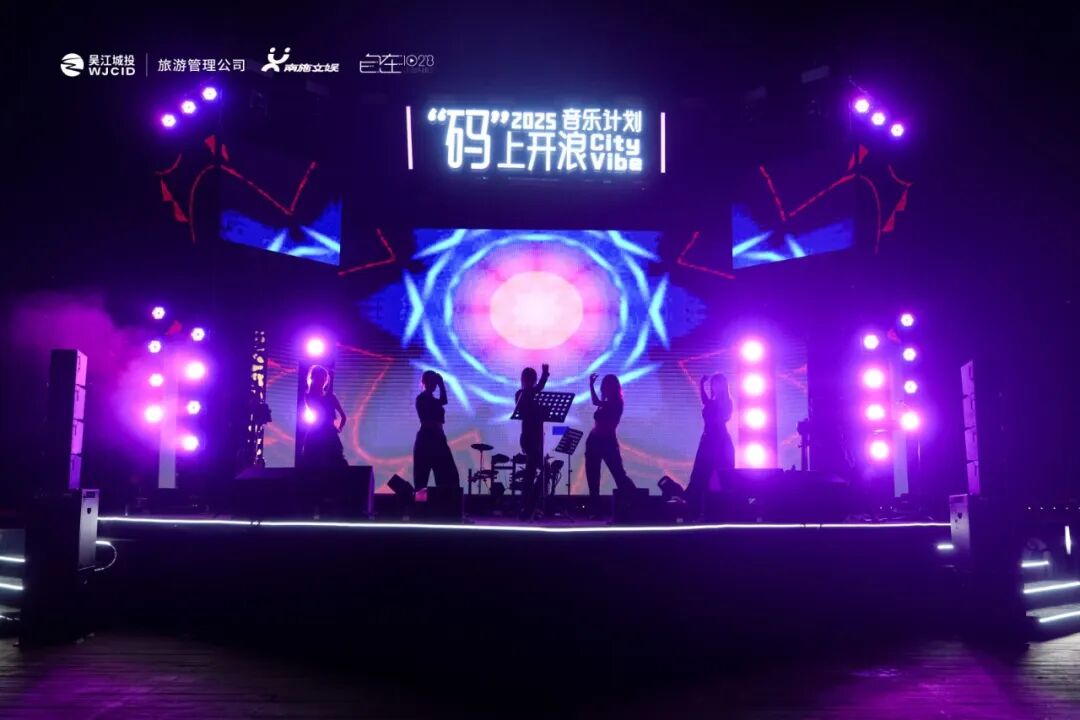 湖畔与音符共舞丨一起解锁这份专属东太湖的声浪记忆