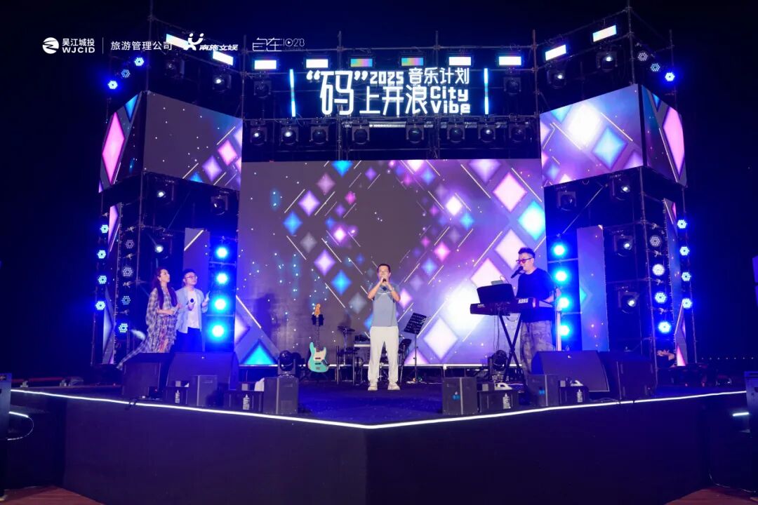 湖畔与音符共舞丨一起解锁这份专属东太湖的声浪记忆