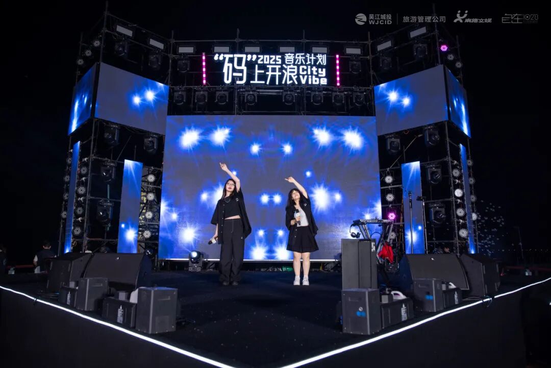 湖畔与音符共舞丨一起解锁这份专属东太湖的声浪记忆