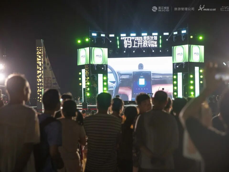 湖畔与音符共舞丨一起解锁这份专属东太湖的声浪记忆