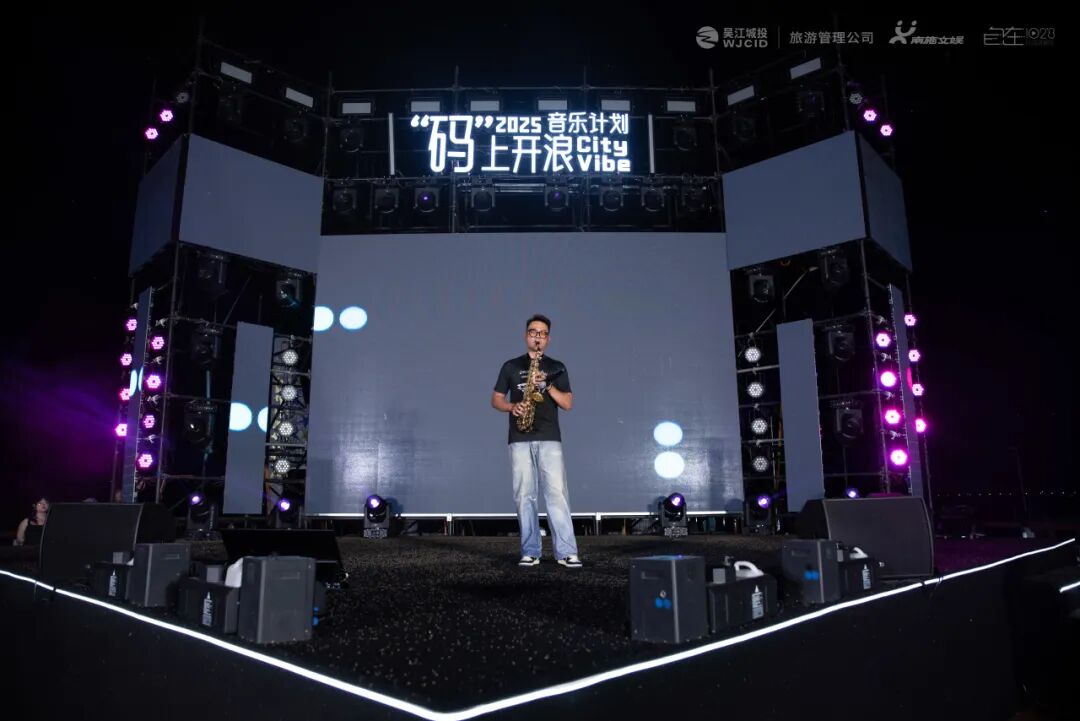 湖畔与音符共舞丨一起解锁这份专属东太湖的声浪记忆