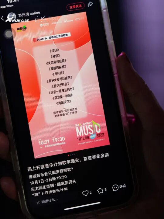 湖畔与音符共舞丨一起解锁这份专属东太湖的声浪记忆