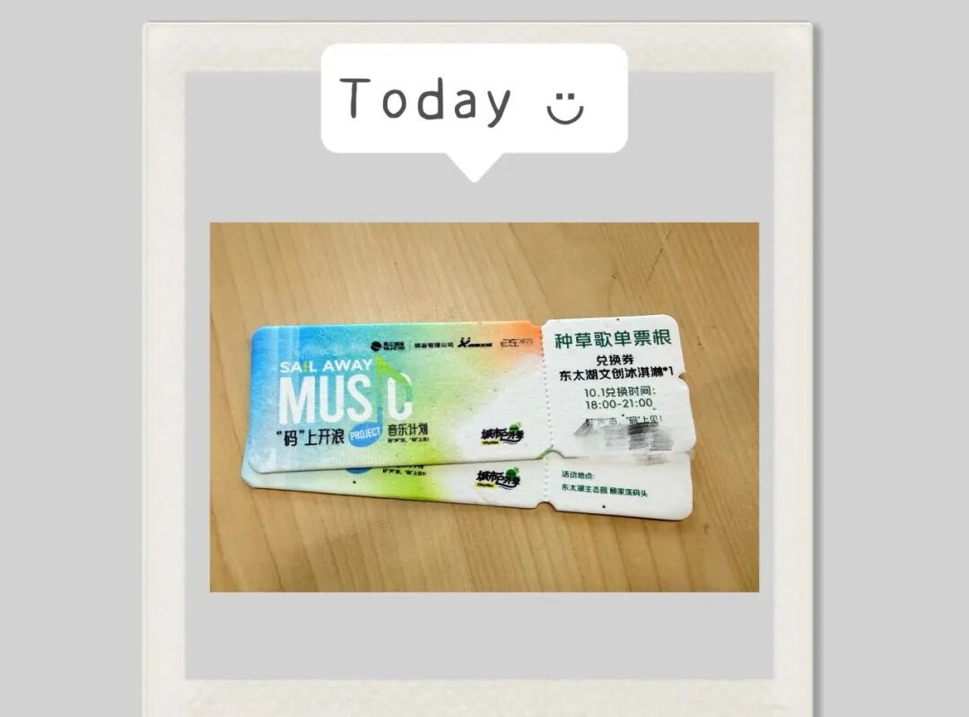 湖畔与音符共舞丨一起解锁这份专属东太湖的声浪记忆