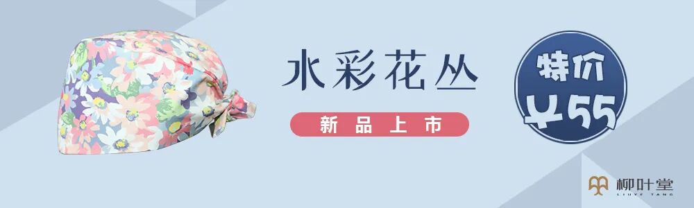 一次性手术帽怎么戴讲究的花帽子 你得来一顶_https://www.jmylbn.com_新闻资讯_第5张